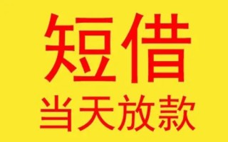 成都空放哪有民间借贷-成都空放私人正规借贷-成都空放短期空放小额贷款