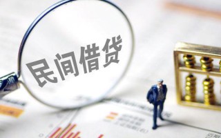 成都空放贷款联系电话-成都空放靠谱个人借钱-成都空放私人借贷好吗