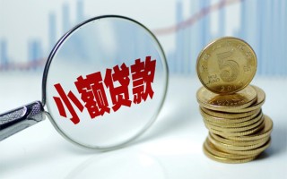 成都空放贷款私人贷款-成都空放无抵押私借空放-成都空放私人24小时借钱