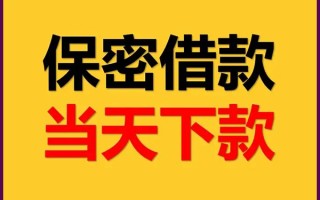 成都空放私人贷款都有哪些平台-成都空放民间小额借贷-成都空放无抵押小额贷款