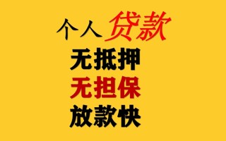 成都空放私人借钱短借微信号-成都空放民间借贷-成都空放借贷私人