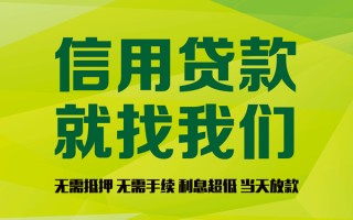 成都空放私借空放直接上门-成都空放小额私人借贷-成都空放私人借钱