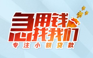 成都空放身份证线下贷款-成都空放信用贷款哪家好-成都空放信用贷款网