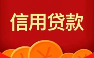 成都空放短借-成都空放无抵押短借-成都空放个人小额贷款