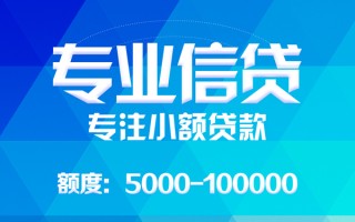 成都空放应急贷款-成都空放贷款信用贷款-成都空放哪里可以借私借