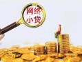 成都空放哪里可以信用贷款-成都空放民间借贷私人放款-成都空放小额信用贷款