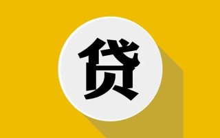 成都空放民间借贷款-成都空放空借放款-成都空放地区身份证贷款