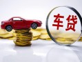 成都空放贷款包过当天放款-成都空放快速小额贷款-成都空放短借私人