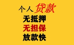 成都空放民间借贷私人放款-成都空放私人身份证借私借-成都空放短借短拆 成都空放民间借贷私人放款-成都空放私人身份证借私借-成都空放短借短拆