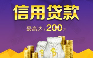 成都空放贷款信用贷款-成都空放私人无抵押贷款-成都空放抵押贷款