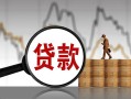 成都空放民间短期私借借款-成都空放无抵押私借空放-成都空放短借