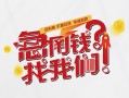 成都空放无抵押贷款-成都空放贷款信用贷款-成都空放民间私借