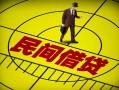 成都空放民间借贷-成都空放哪有民间借贷-成都空放短借当天借钱