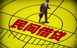 成都空放民间借贷-成都空放哪有民间借贷-成都空放短借当天借钱
