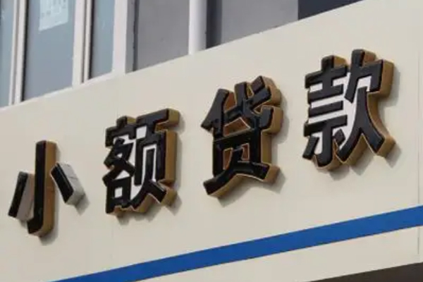成都空放哪有私人借贷-成都空放身份证贷款-成都空放做生意贷款-第1张图片-成都私人借钱服务中心 成都空放哪有私人借贷-成都空放身份证贷款-成都空放做生意贷款-第1张图片-成都私人借钱服务中心