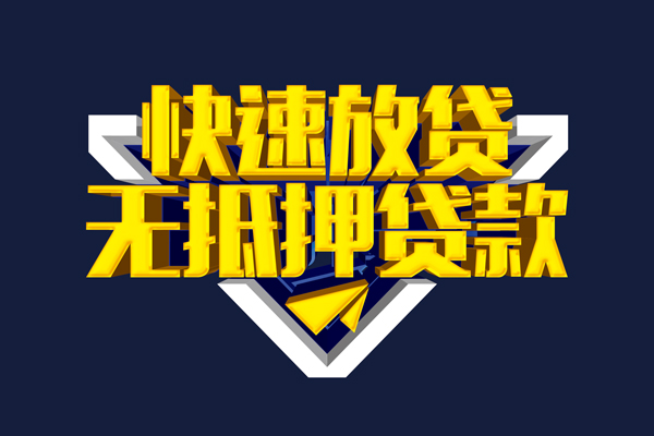 成都空放快速借钱-成都空放私借空放免费上门-成都空放无抵押小额贷款-第1张图片-成都私人借钱服务中心 成都空放快速借钱-成都空放私借空放免费上门-成都空放无抵押小额贷款-第1张图片-成都私人借钱服务中心