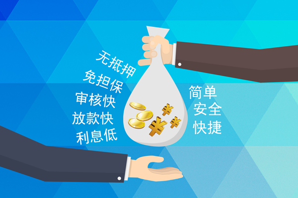 成都空放小额信用贷款-成都空放快速小额贷款-成都空放民间小额借贷-第1张图片-成都私人借钱服务中心 成都空放小额信用贷款-成都空放快速小额贷款-成都空放民间小额借贷-第1张图片-成都私人借钱服务中心