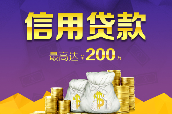 成都空放贷款信用贷款-成都空放私人无抵押贷款-成都空放抵押贷款-第1张图片-成都私人借钱服务中心 成都空放贷款信用贷款-成都空放私人无抵押贷款-成都空放抵押贷款-第1张图片-成都私人借钱服务中心