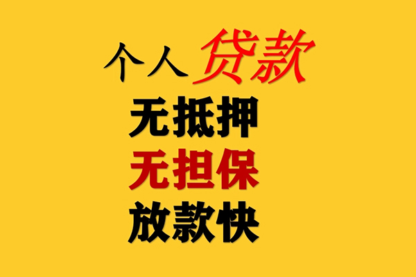 成都空放私人借钱短借微信号-成都空放民间借贷-成都空放借贷私人-第1张图片-成都私人借钱服务中心 成都空放私人借钱短借微信号-成都空放民间借贷-成都空放借贷私人-第1张图片-成都私人借钱服务中心